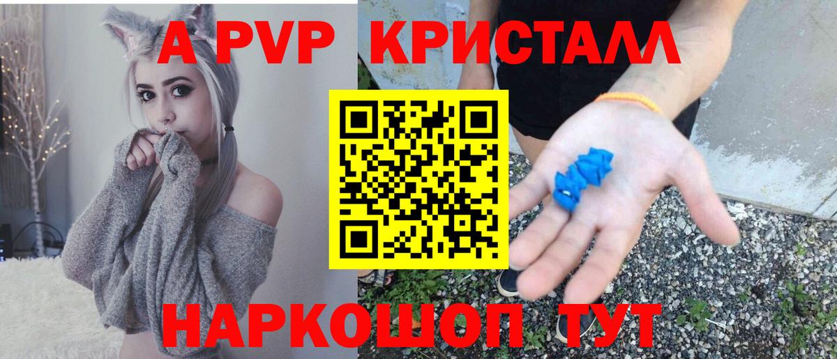 Верхняя Пышма  Alpha PVP СК КРИС  Альфа ПВП мука  Вход с VPN  Alpha PVP Соль 