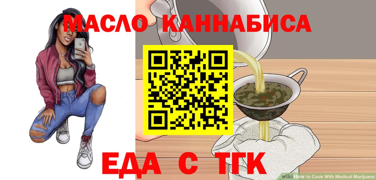 Печенье с ТГК конопля  Вход с VPN  Верхняя Пышма 