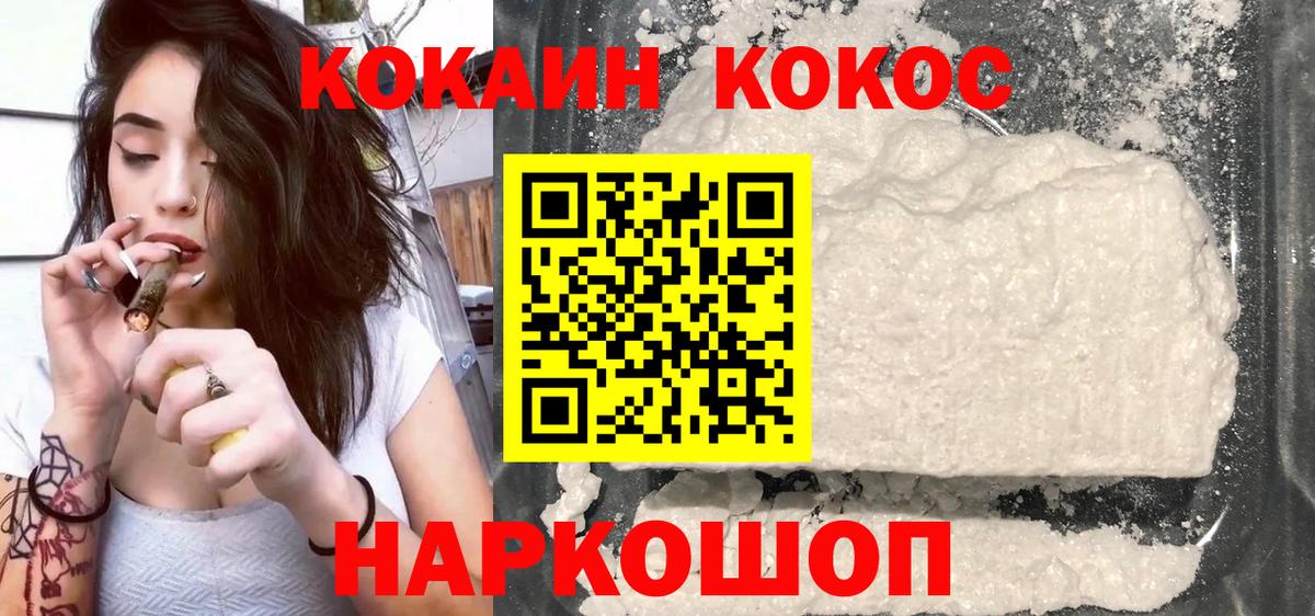 COCAIN Fish Scale Верхняя Пышма