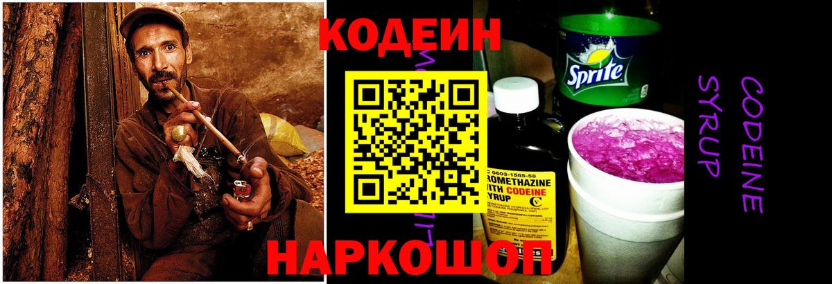 Верхняя Пышма  Codein напиток Lean (лин)  Вход с VPN  Кодеиновый сироп Lean напиток Lean (лин) 