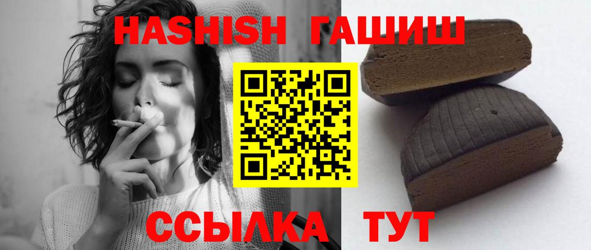 Гашиш Premium Верхняя Пышма