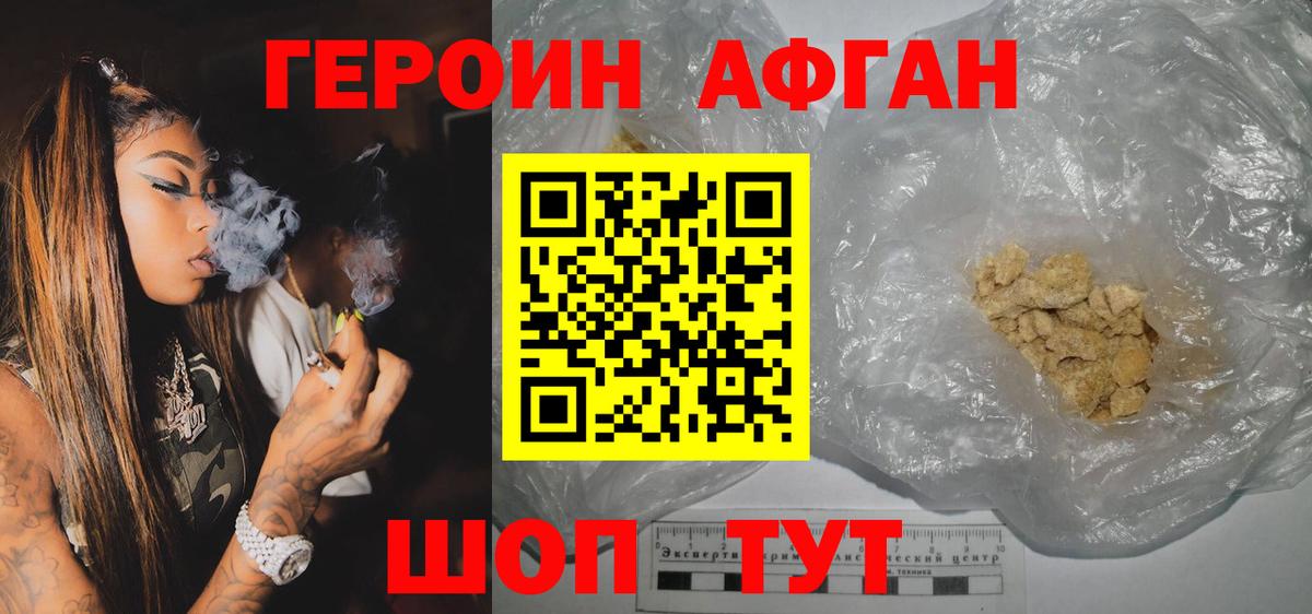 Героин герыч Верхняя Пышма