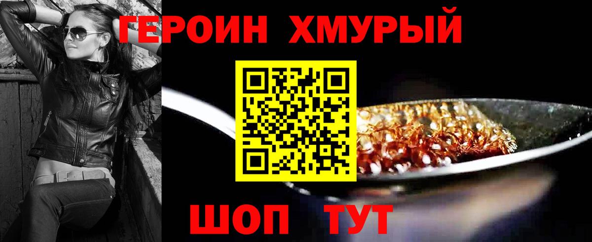 Верхняя Пышма  Героин VHQ  Вход с VPN 
