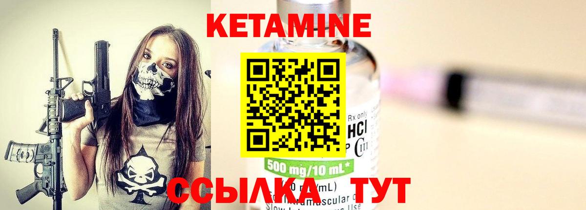 Верхняя Пышма  КЕТАМИН VHQ  Вход с VPN 