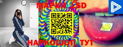 марки lsd Анжеро-Судженск