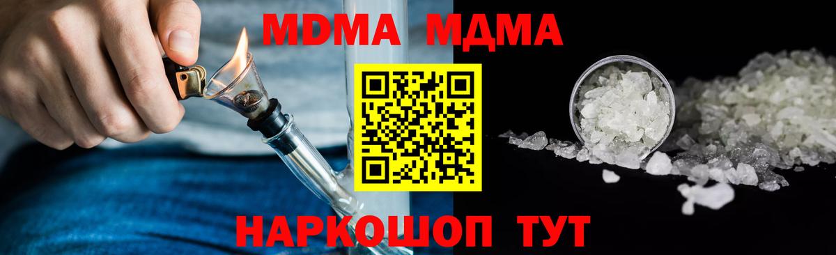 Верхняя Пышма  MDMA crystal  Вход с VPN 