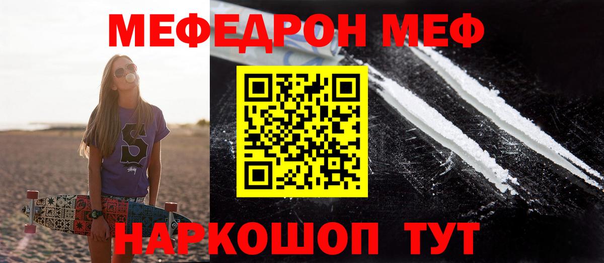 Верхняя Пышма  Мефедрон mephedrone  ссылка на мегу ТОР  Вход с VPN  МЕФ VHQ  МЯУ-МЯУ 