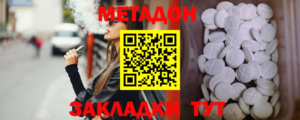 МЕТАДОН мёд Верхняя Пышма