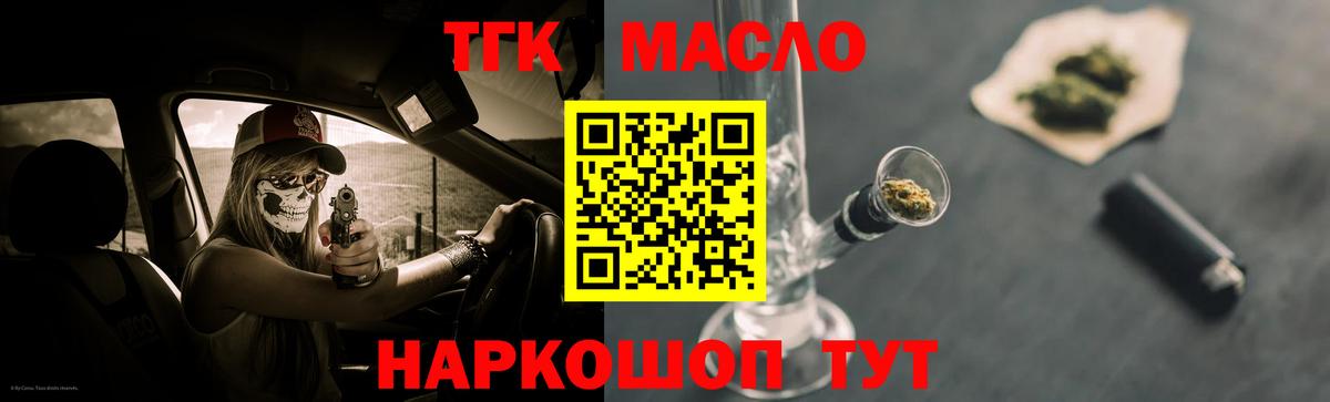 Дистиллят ТГК Wax Верхняя Пышма